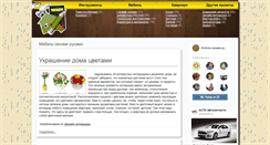 Desktop Screenshot of hobbi-mebel.ru