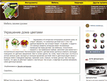 Tablet Screenshot of hobbi-mebel.ru